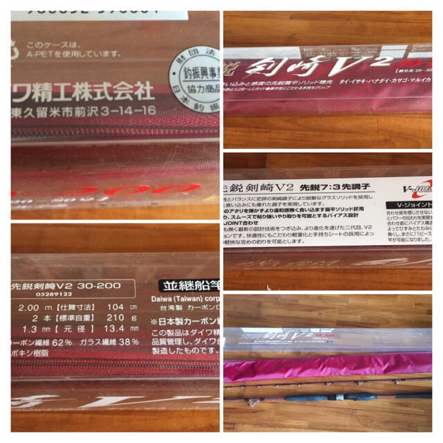 daiwa先鋭剣崎V2、ダイワ釣竿、釣具、釣り用品 | linnke.com.br