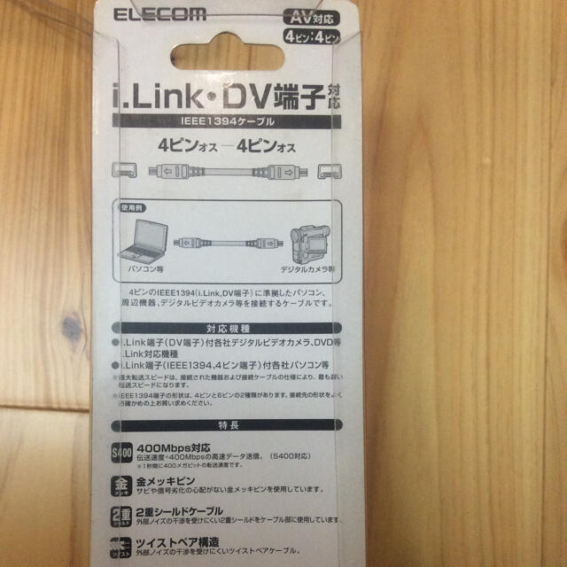 ELECOM(エレコム)のiLink.DV端子対応 IEEE1394 ケーブル 3m エレコム スマホ/家電/カメラのテレビ/映像機器(映像用ケーブル)の商品写真