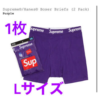 シュプリーム(Supreme)のSupreme Hanes Boxer Brief 1枚(ボクサーパンツ)