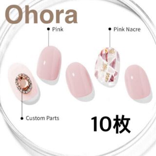 オホーラ ohora ジェルネイルシール 10枚 1回分♡ohora