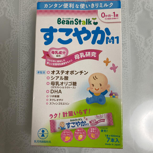 粉ミルク すこやかM1 スティック キッズ/ベビー/マタニティの授乳/お食事用品(その他)の商品写真