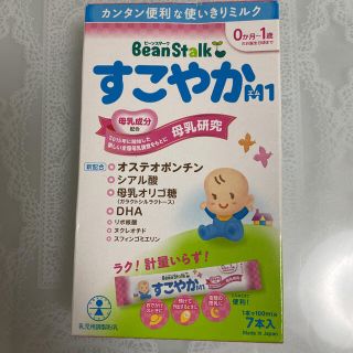 粉ミルク すこやかM1 スティック(その他)