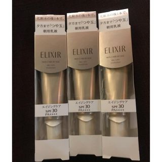 エリクシール(ELIXIR)のエリクシール シュペリエル デーケアレボリューション Ｔ＋ 35ml(日焼け止め/サンオイル)