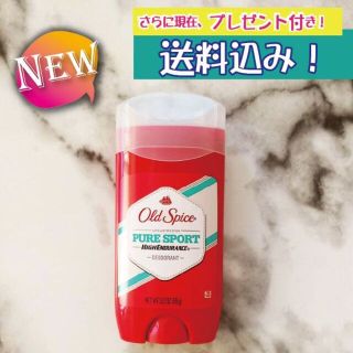 【新入荷！★送料込★】オールドスパイス　ピュアスポーツ 85ｇ（1本）(制汗/デオドラント剤)