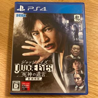 プレイステーション4(PlayStation4)のJUDGE EYES：死神の遺言（新価格版） PS4(家庭用ゲームソフト)