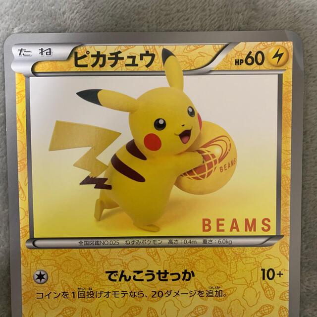 ポケモン Beams ポケモンジャンボカード ピカチュウ ポケモンカード の通販 By Hana S Shop ポケモンならラクマ