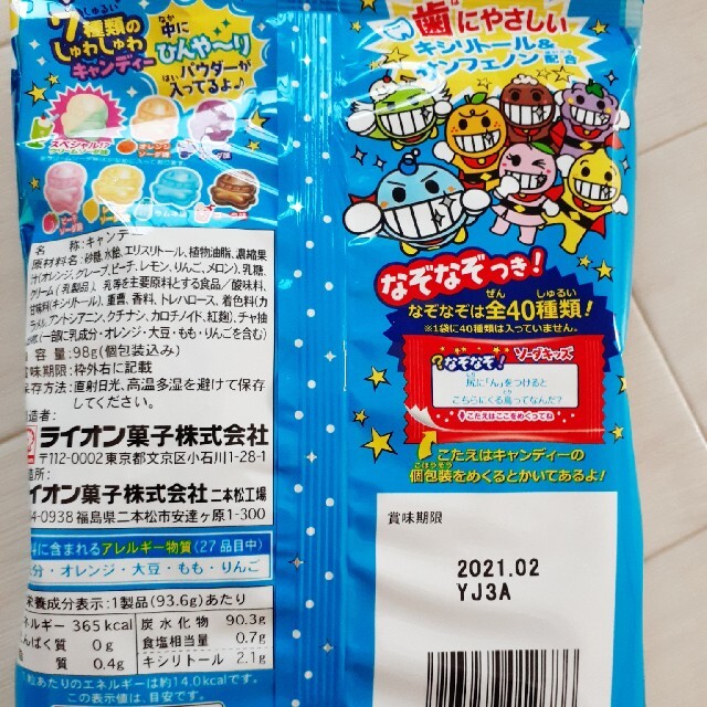 ライオン菓子　ソーダキッズキャンディ2袋セット 食品/飲料/酒の食品(菓子/デザート)の商品写真