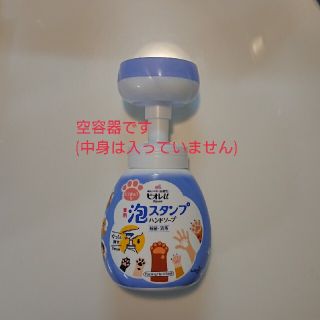 ビオレ(Biore)のビオレＵ 薬用泡スタンプハンドソープ空容器(日用品/生活雑貨)