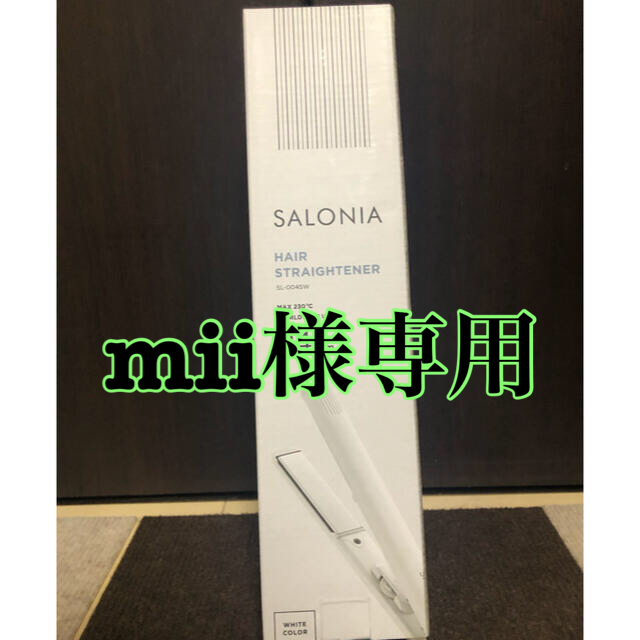 未開封品　SALONIA サロニア 24mm アイロン スマホ/家電/カメラの美容/健康(ヘアアイロン)の商品写真