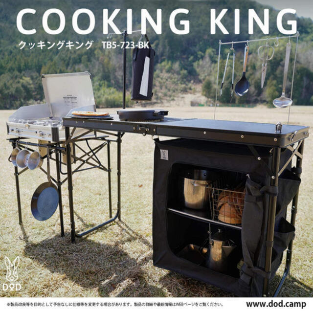 DOPPELGANGER(ドッペルギャンガー)のDOD クッキングキング オールインワンキッチン　TB5-723-BK スポーツ/アウトドアのアウトドア(調理器具)の商品写真