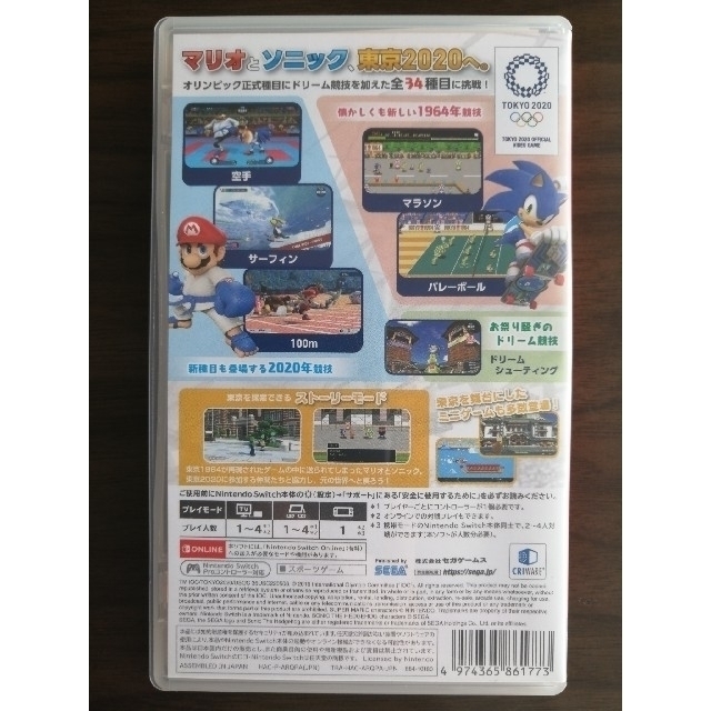Nintendo Switch(ニンテンドースイッチ)のNintendo Switch マリオ＆ソニック AT 東京2020オリンピック エンタメ/ホビーのゲームソフト/ゲーム機本体(家庭用ゲームソフト)の商品写真