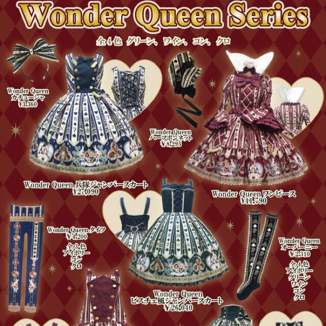 Wonder Queen 兵隊JSK&BN