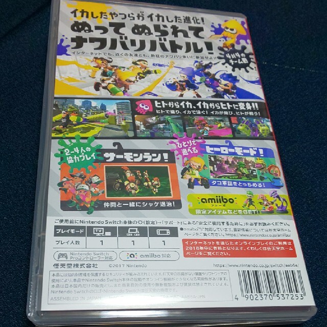 Nintendo Switch(ニンテンドースイッチ)のスプラトゥーン2 Switch エンタメ/ホビーのゲームソフト/ゲーム機本体(家庭用ゲームソフト)の商品写真