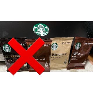 スターバックスコーヒー(Starbucks Coffee)のstarbucksセット　4袋(コーヒー)