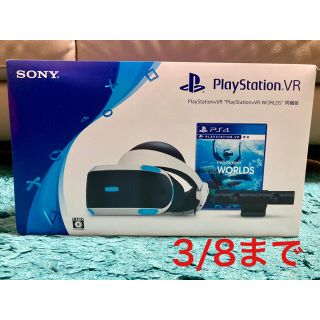 プレイステーションヴィーアール(PlayStation VR)の【キム様専用】新型PlayStation VR  ソフト同梱版　※イヤホン無し(その他)