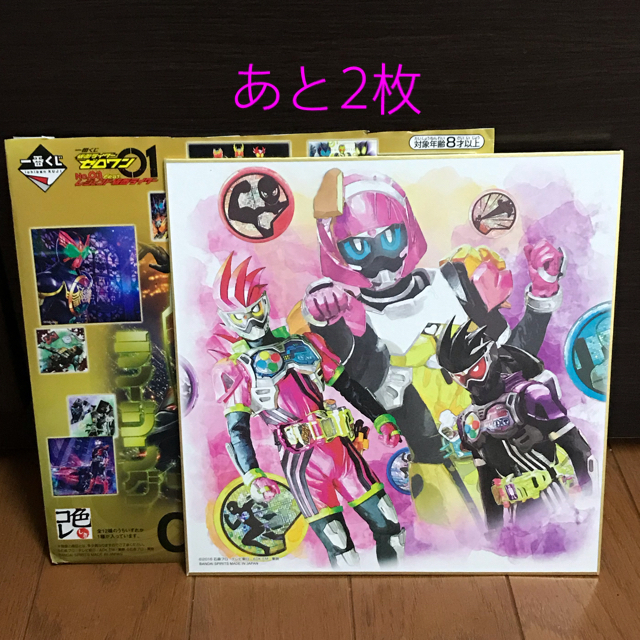 BANDAI(バンダイ)の一番くじ 仮面ライダーゼロワン C賞 色コレ エンタメ/ホビーのコレクション(印刷物)の商品写真