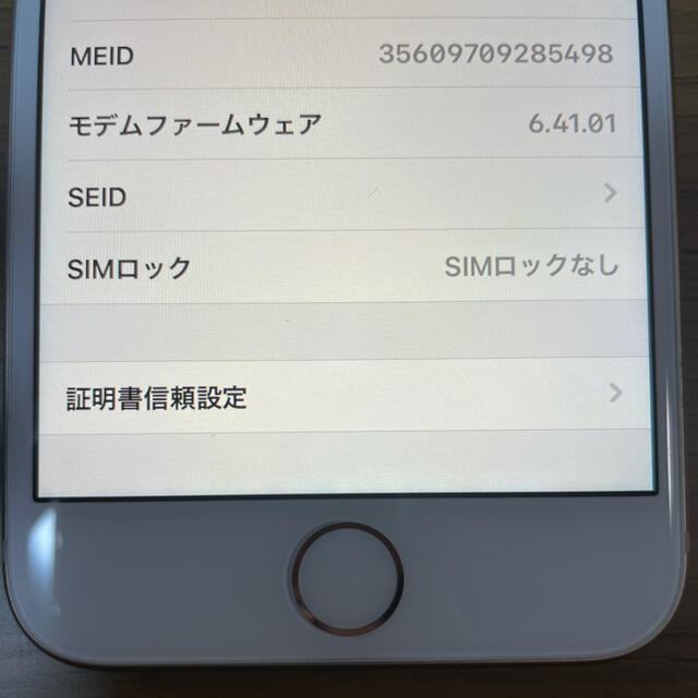 simロック解除済 iPhone SE 64gb ゴールド au358634075718852