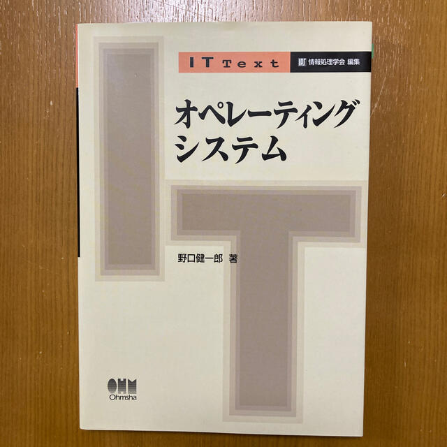 オペレ－ティングシステム エンタメ/ホビーの本(コンピュータ/IT)の商品写真