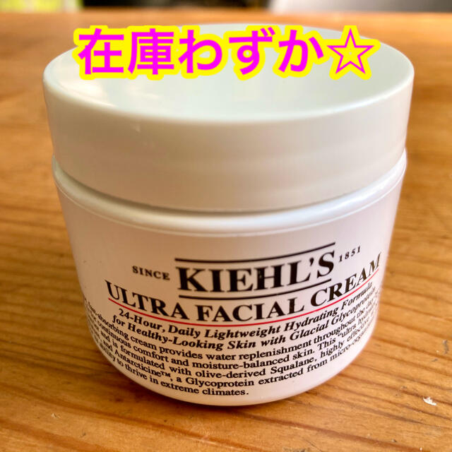 Kiehl's(キールズ)の在庫わずか☆ キールズ クリーム UFC 50ml 49g  コスメ/美容のスキンケア/基礎化粧品(フェイスクリーム)の商品写真