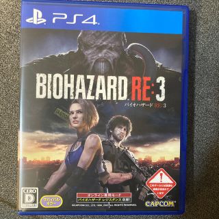 バイオハザード RE：3 PS4(家庭用ゲームソフト)