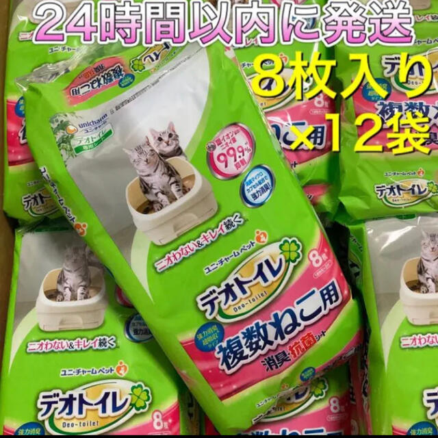 デオトイレ 複数ねこ用 消臭・抗菌シート　8枚入り×24袋