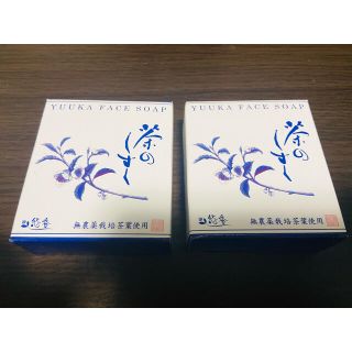 茶のしずく 薬用 悠香の石鹸60g×2個（ネット付）(ボディソープ/石鹸)