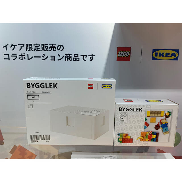 【ブロック&ボックスセット】BYGGLEK ビッグレク レゴブロック&ボックス