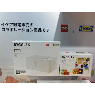 イケア(IKEA)の【ブロック&ボックスセット】BYGGLEK ビッグレク レゴブロック&ボックス(積み木/ブロック)