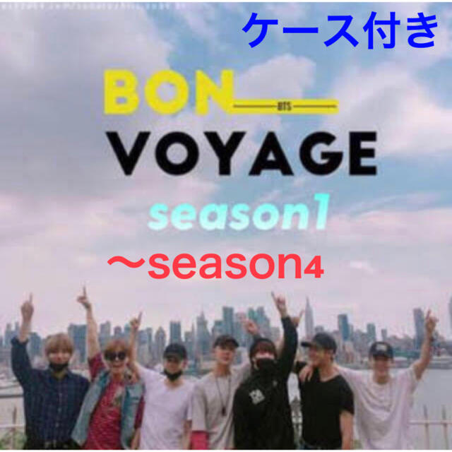BTS ボンボヤージュ season1〜4 フルセット DVD 日本語字幕つき