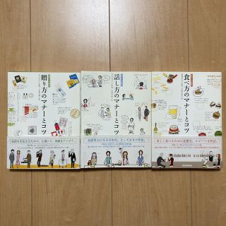 ガッケン(学研)のマナ－とコツ 暮らしの絵本 3冊セット(その他)