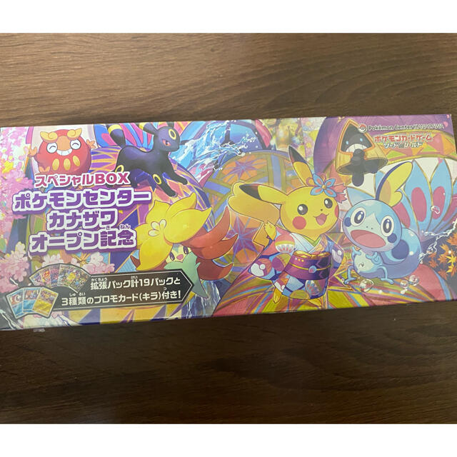 ポケモン　カナザワ　オープン記念　スペシャルBOX  1BOX　新品未開封