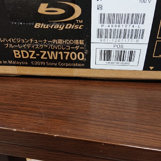 SONY(ソニー)のBDZ-ZW1700 スマホ/家電/カメラのテレビ/映像機器(ブルーレイレコーダー)の商品写真