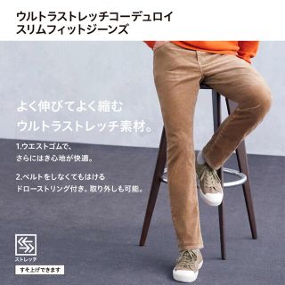 ユニクロ(UNIQLO)のユニクロ　ウルトラストレッチコーデュロイスキニーフィットジーンズ(デニム/ジーンズ)