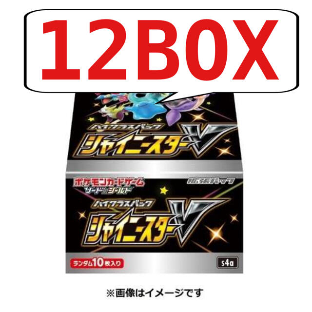 ポケモンカード　シャイニースターv  新品未開封　シュリンク付き　12Box