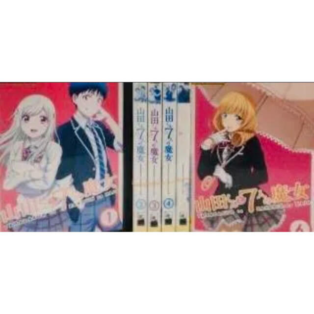 山田くんと7人の魔女 DVD全巻完結セットの通販 by TEMPURAs shop|ラクマ