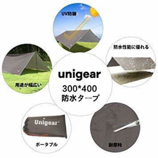 Unigear 防水タープ キャンプ タープ テント 軽量 日除け 高耐水加工 2