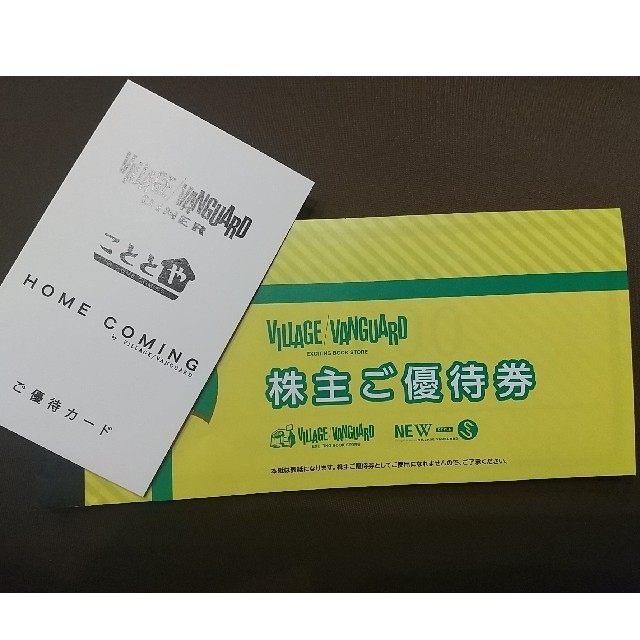 チケットVILLAGE VANGUARD 株主優待12000円＋優待カード(20%off