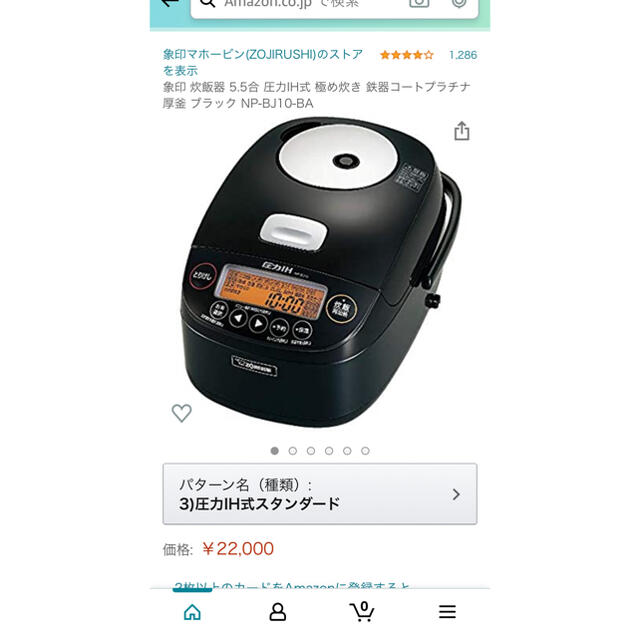 象印 圧力IH炊飯ジャー(5.5合炊き) ホワイト ZOJIRUSHI 極め炊き NP-BJ10-WA - 1