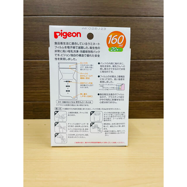 Pigeon(ピジョン)の【2箱】ピジョン 母乳フリーザーパック 160ml×20枚入り 母乳パック キッズ/ベビー/マタニティの授乳/お食事用品(その他)の商品写真