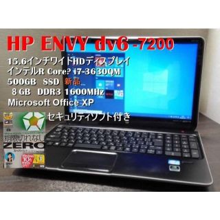 ヒューレットパッカード(HP)のHP ENVY DV6-7200 win10 i7 Office XP SSD(ノートPC)