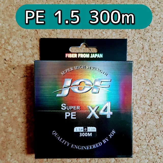 新品　PE ライン　1.5号　300m　30lb　ブルー　釣糸　1.5  4編み スポーツ/アウトドアのフィッシング(釣り糸/ライン)の商品写真