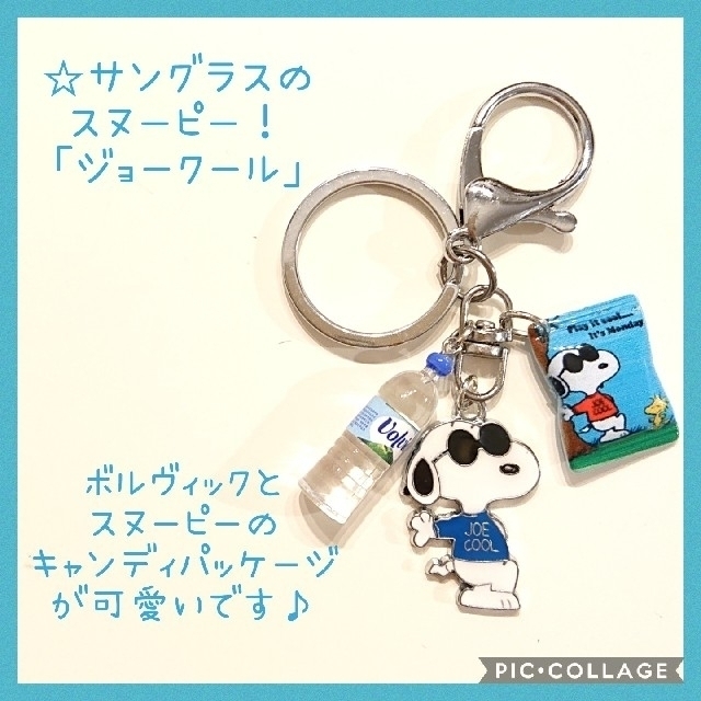 SNOOPY(スヌーピー)のスヌーピー キーホルダー ジョークール ボルヴィック キャンディパッケージ 青 レディースのファッション小物(キーホルダー)の商品写真