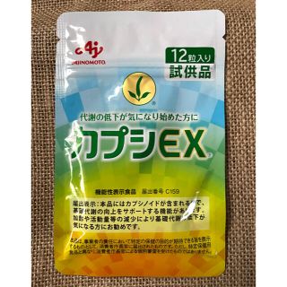 アジノモト(味の素)のひめ様 専用カプシEX  味の素(ダイエット食品)