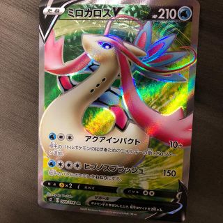 ポケモン(ポケモン)のミロカロスV(シングルカード)