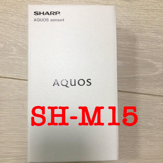 SHARP(シャープ)の【新品未使用】シャープ AQUOS sense4 SH-M15 シルバー スマホ/家電/カメラのスマートフォン/携帯電話(スマートフォン本体)の商品写真