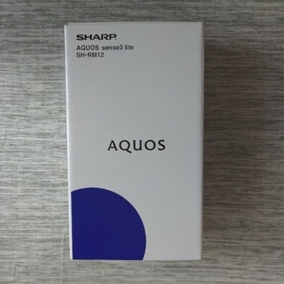 アクオス(AQUOS)のAQUOS sense3 lite シルバーホワイト 64 GB (スマートフォン本体)