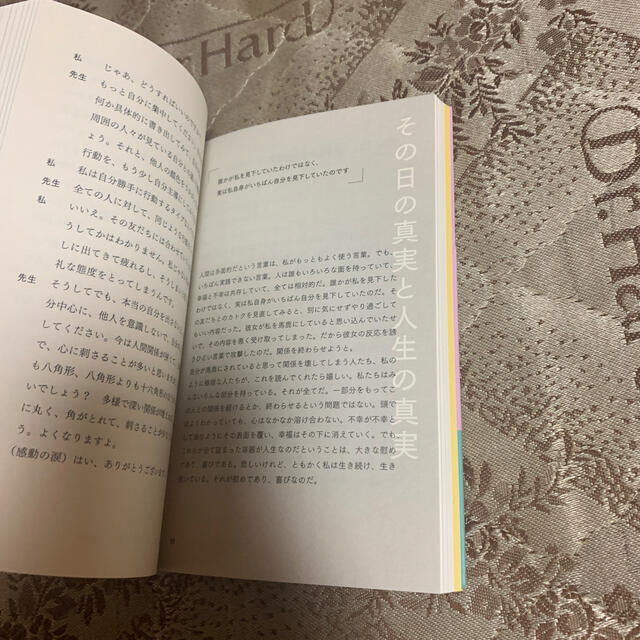 光文社(コウブンシャ)の死にたいけどトッポッキは食べたい エンタメ/ホビーの本(文学/小説)の商品写真