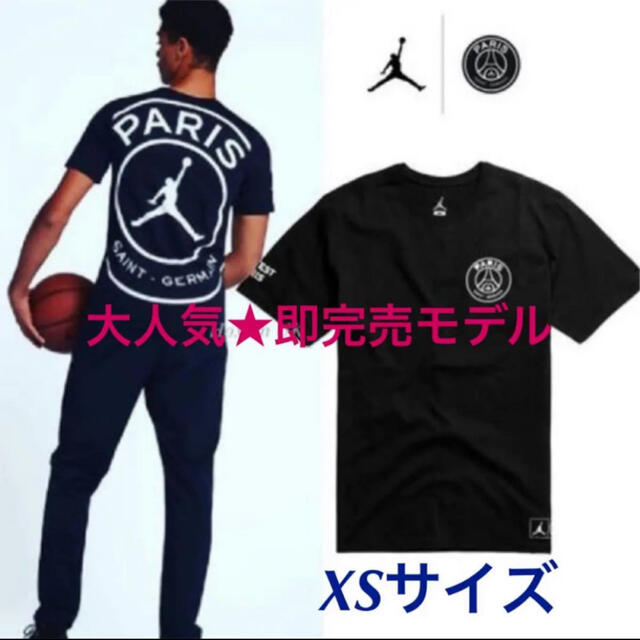 破格 限定 エアジョーダン  パリサンジェルマン Paris サイズXS シャツ