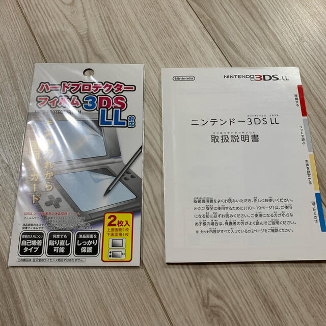 ニンテンドー3DS(ニンテンドー3DS)の3DS LL本体　充電器　モンスターハンター4 エンタメ/ホビーのゲームソフト/ゲーム機本体(携帯用ゲーム機本体)の商品写真