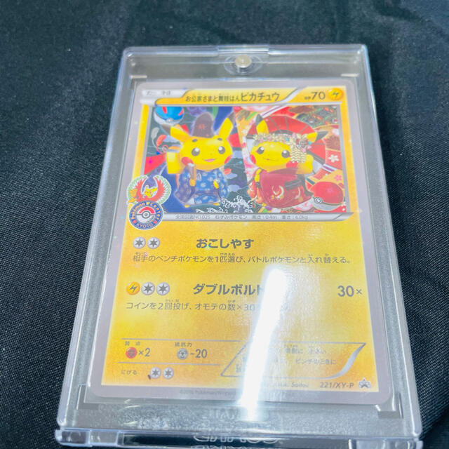 ポケモンカード お公家さまと舞妓はん ピカチュウ プロモ 極美品